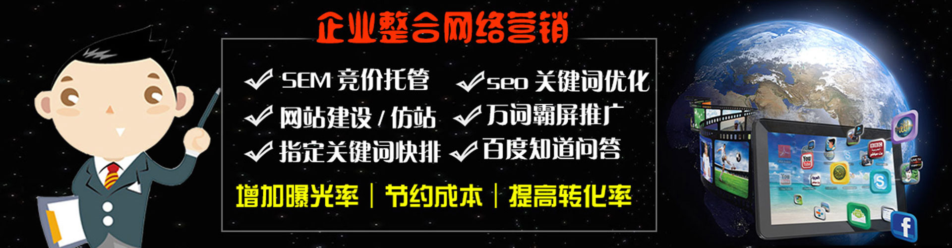 江陵百度优化推广